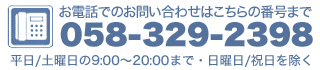 電話番号